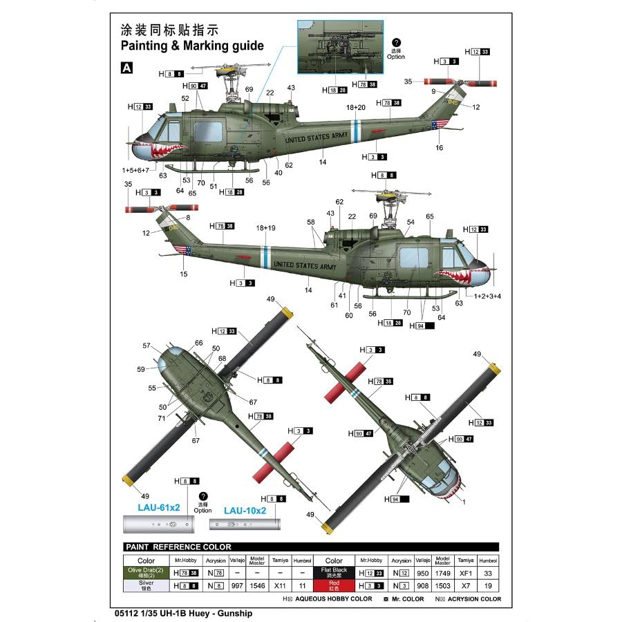 Amazon | UH-1B ヒューイ -ガンシップ 軍用組立モデルキット 05112 1